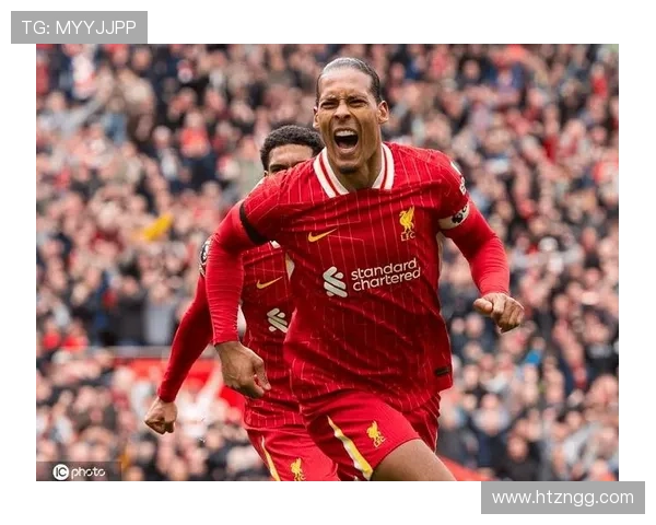 范戴克加盟后利物浦防线质量提升解析