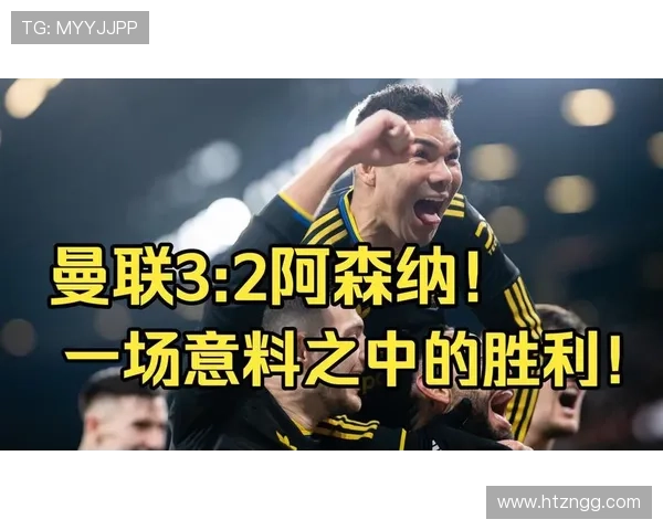 一场胜利解决不了问题:曼联的真实水平在哪? 一场胜利解决不了问题:曼联的真实水平在哪?