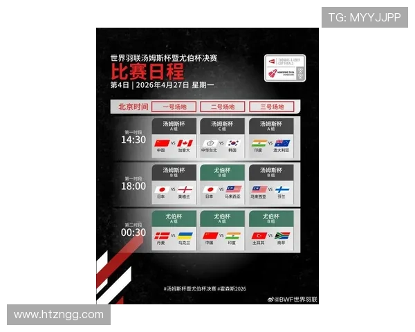 加拿大2026世界杯赛程前瞻：主场作战能否突破小组赛